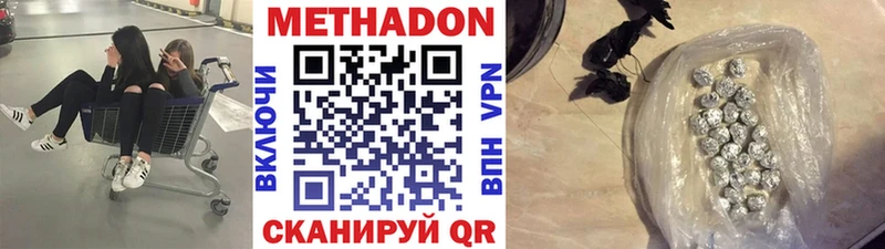 МЕТАДОН methadone Абаза